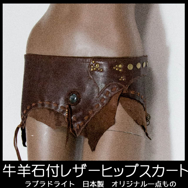 ヒップスカーフ