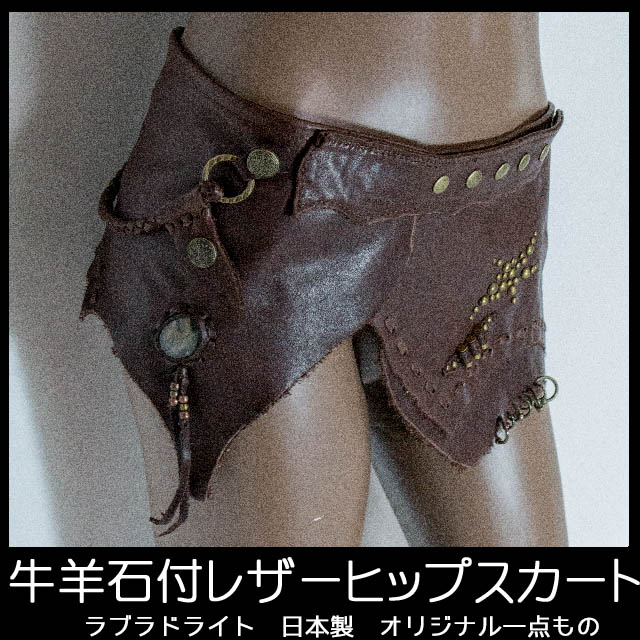 ヒップスカーフ