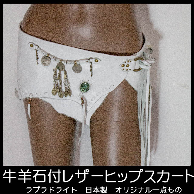 ヒップスカーフ