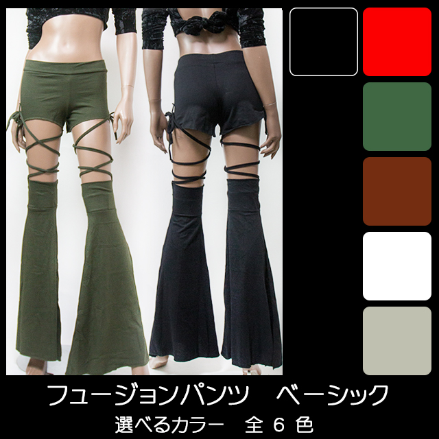 DM便で送料無料】パンツ/セパレートパンツ/レッグカバーパンツ