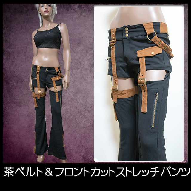 茶ベルトフロントカットストレッチパンツ