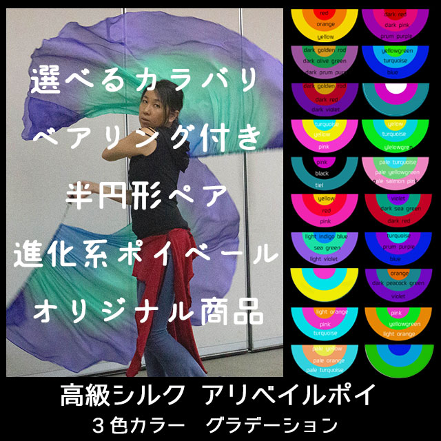 アリベイルポイトップ
