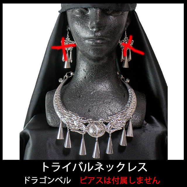 トライバルアクセサリー