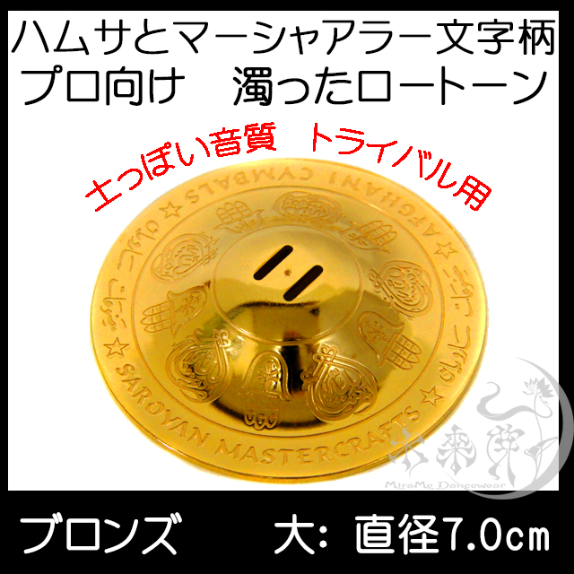 アフガニブロンズ