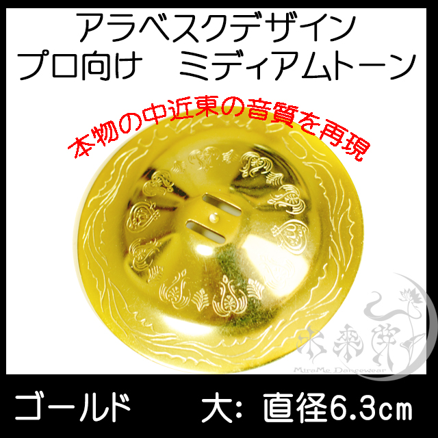 アラベスクプロ
