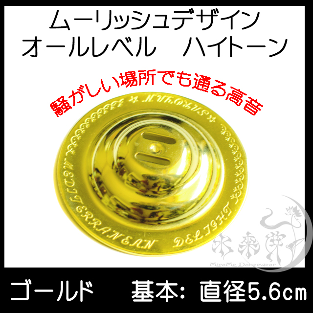 ムーリッシュ