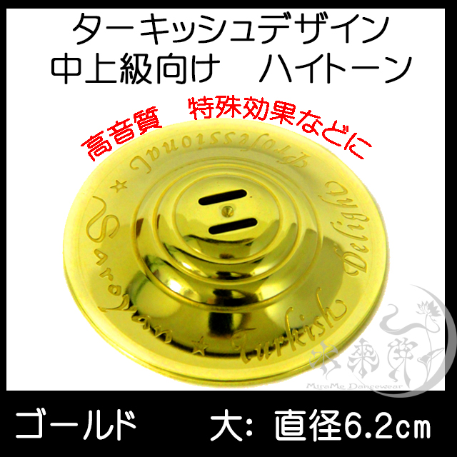 ターキッシュプロ