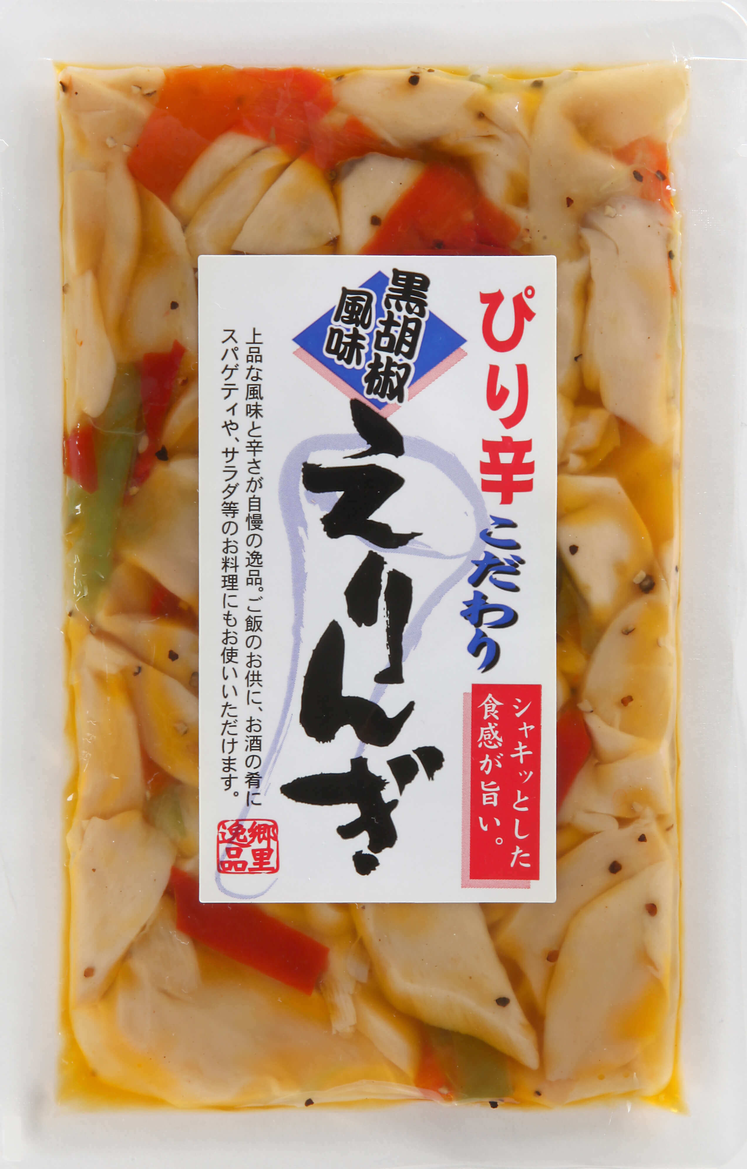 ぴり辛えりんぎ黒胡椒風味