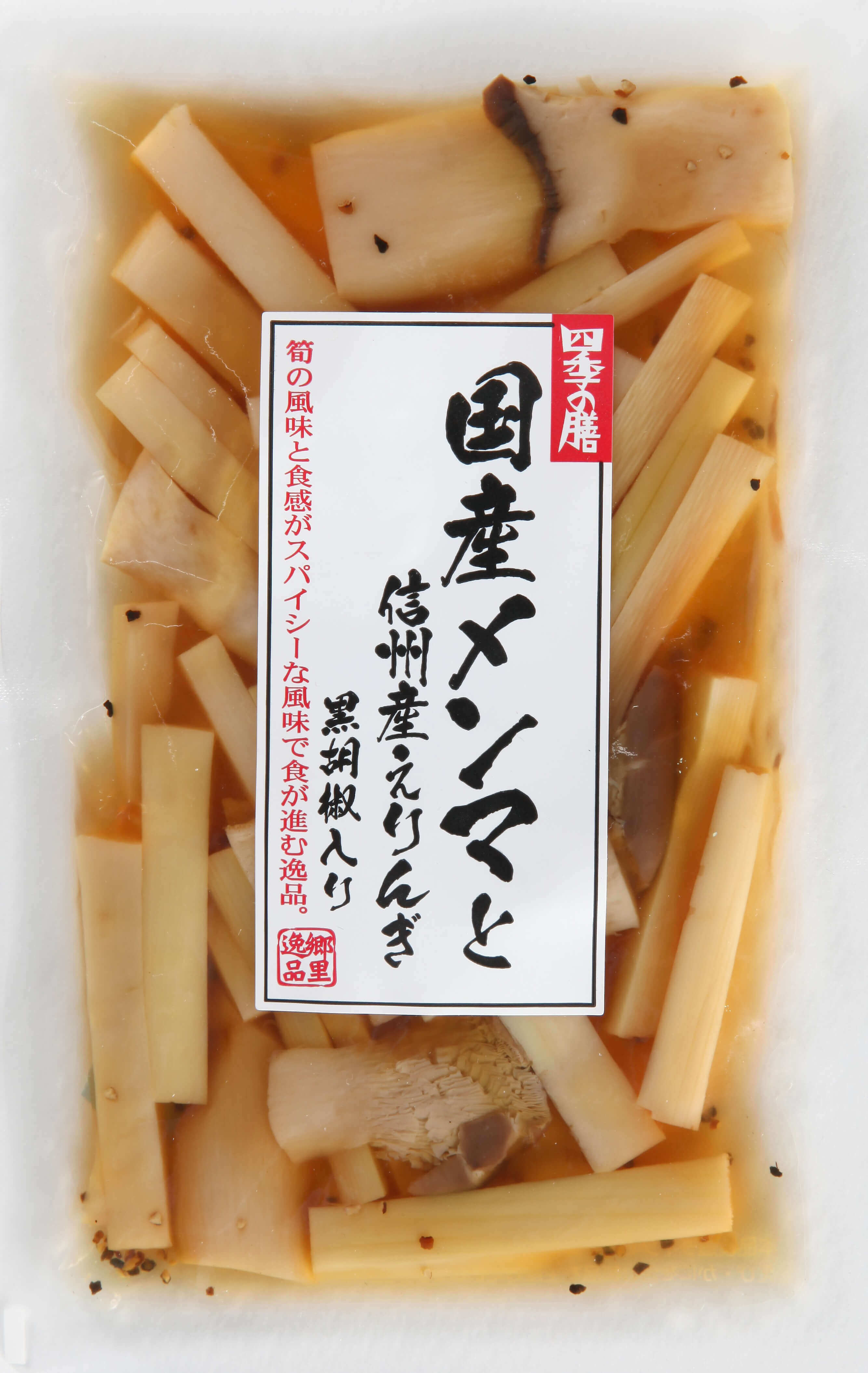 国産メンマと信州産えりんぎ 黒胡椒入り