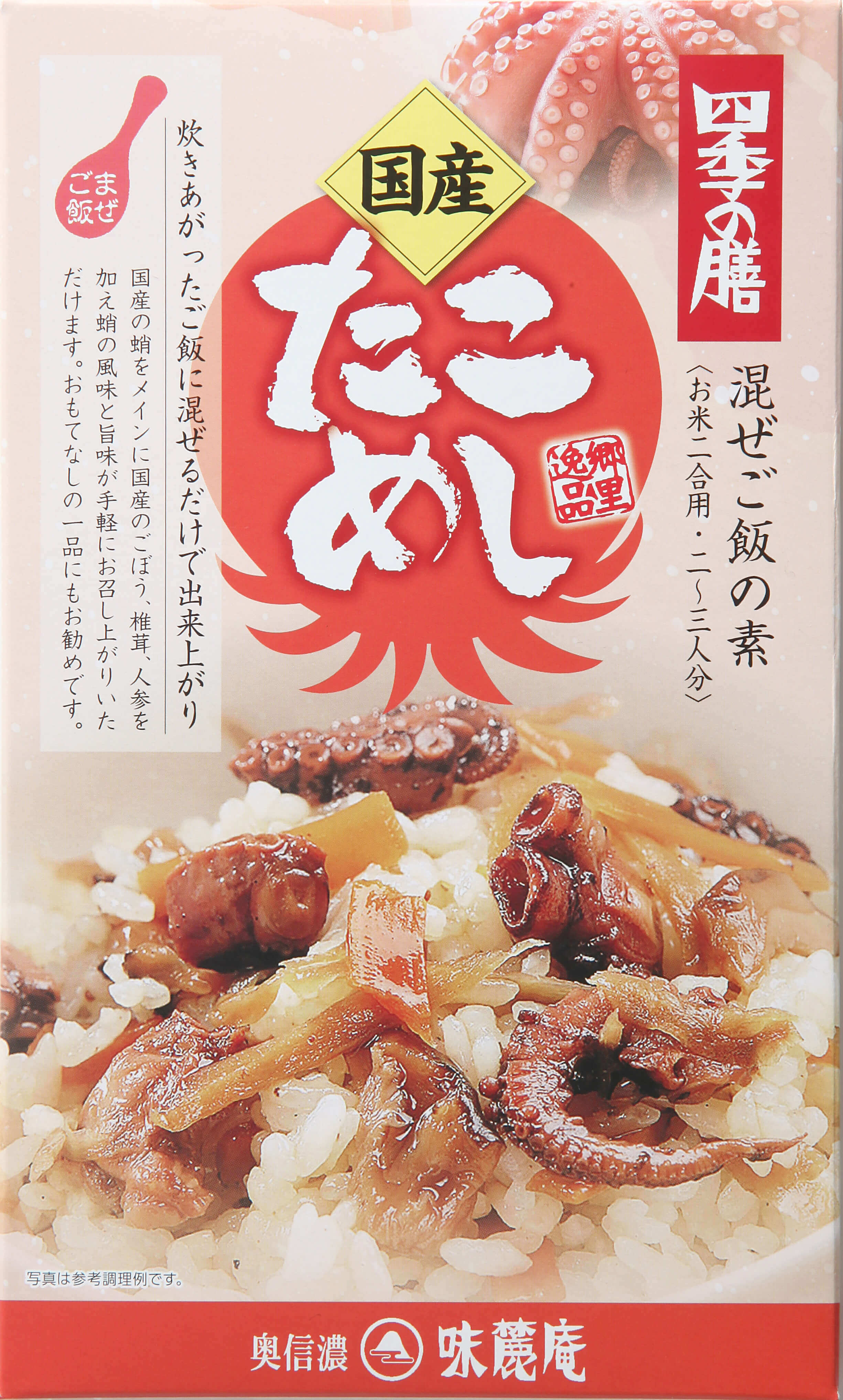 国産たこめし（箱入り）【季節・数量限定】