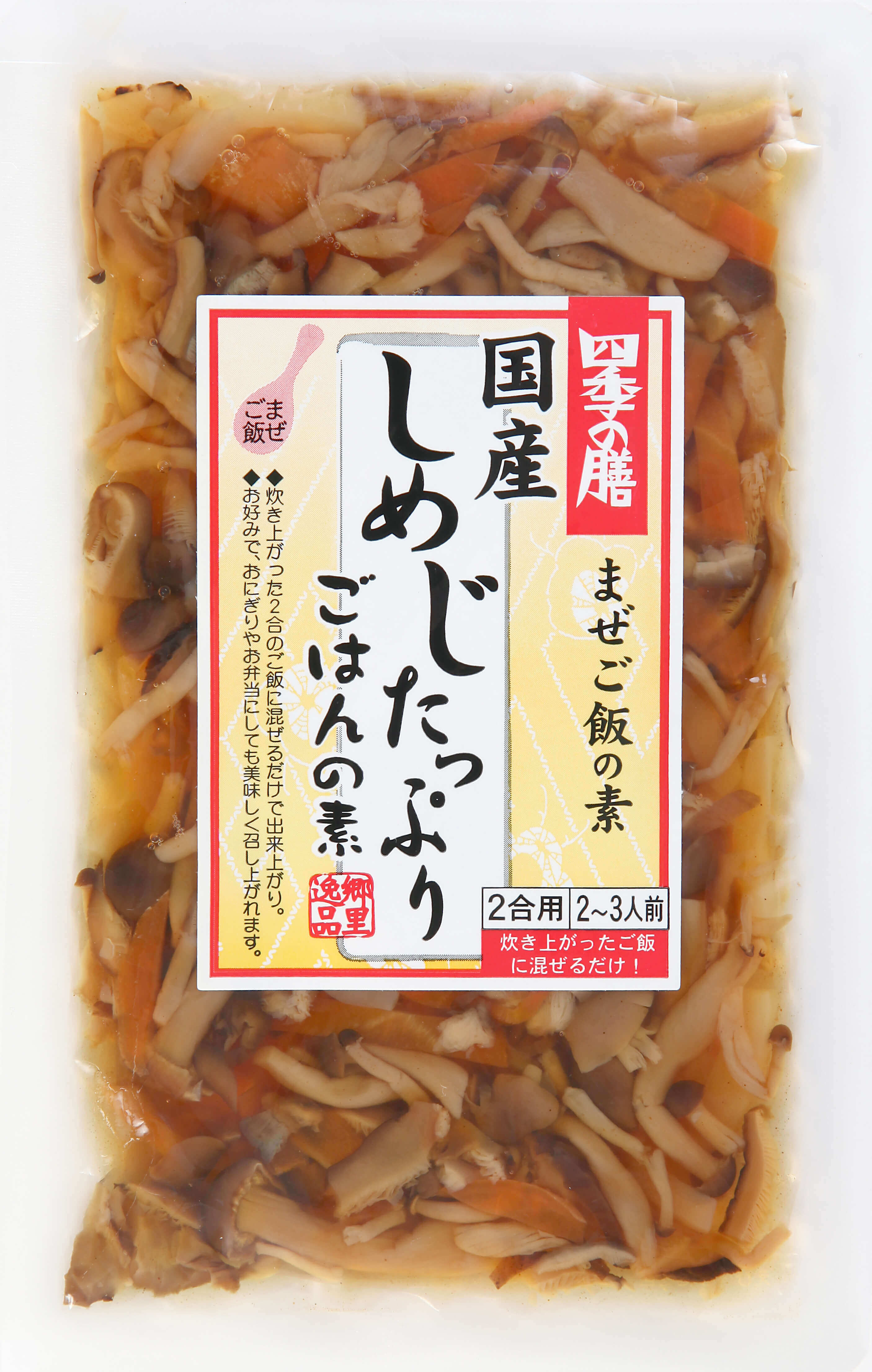 国産しめじたっぷりごはんの素