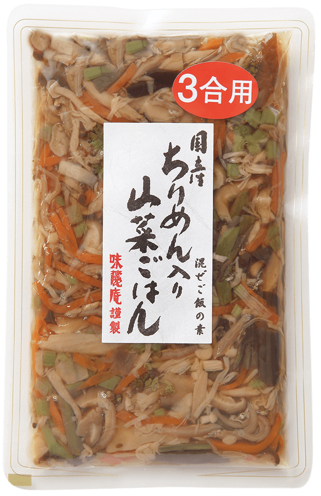 国産ちりめん入り山菜ごはん