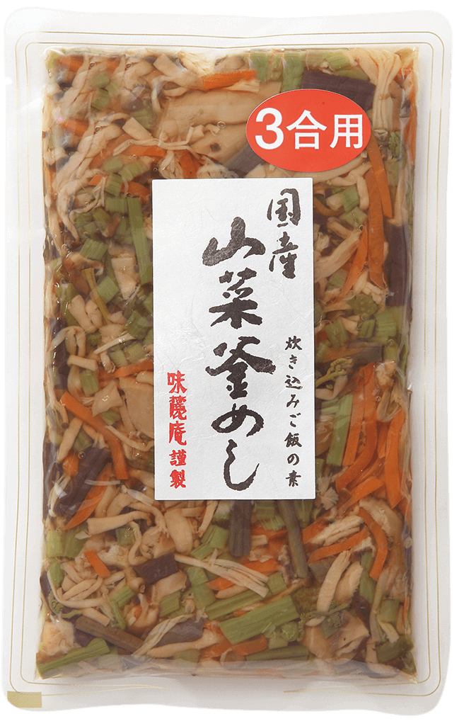 国産山菜釜めし