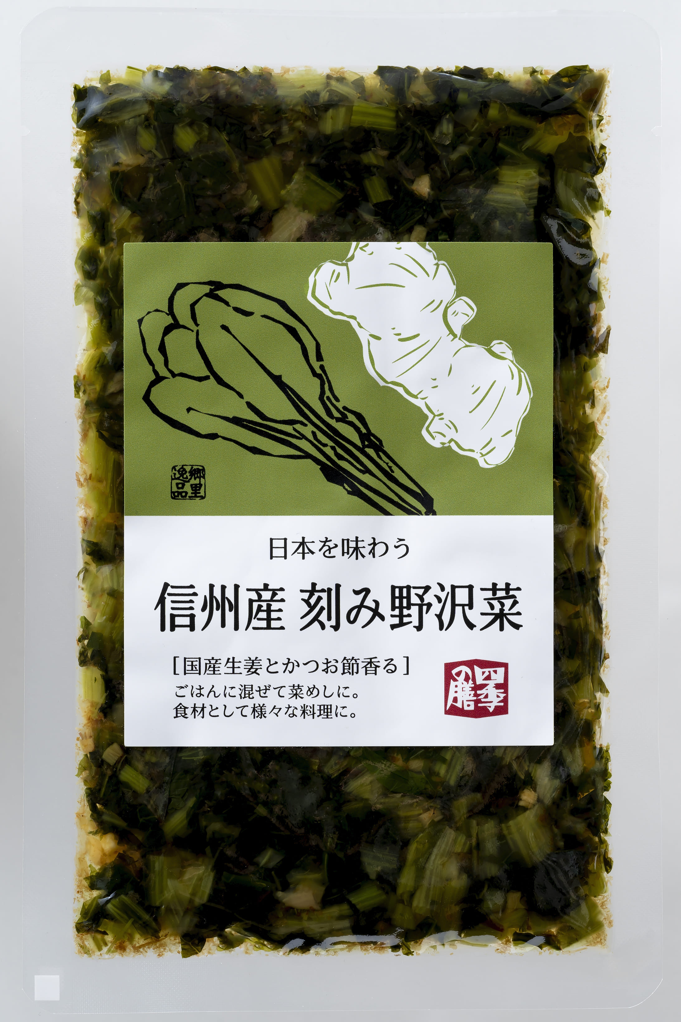 信州産刻み野沢菜