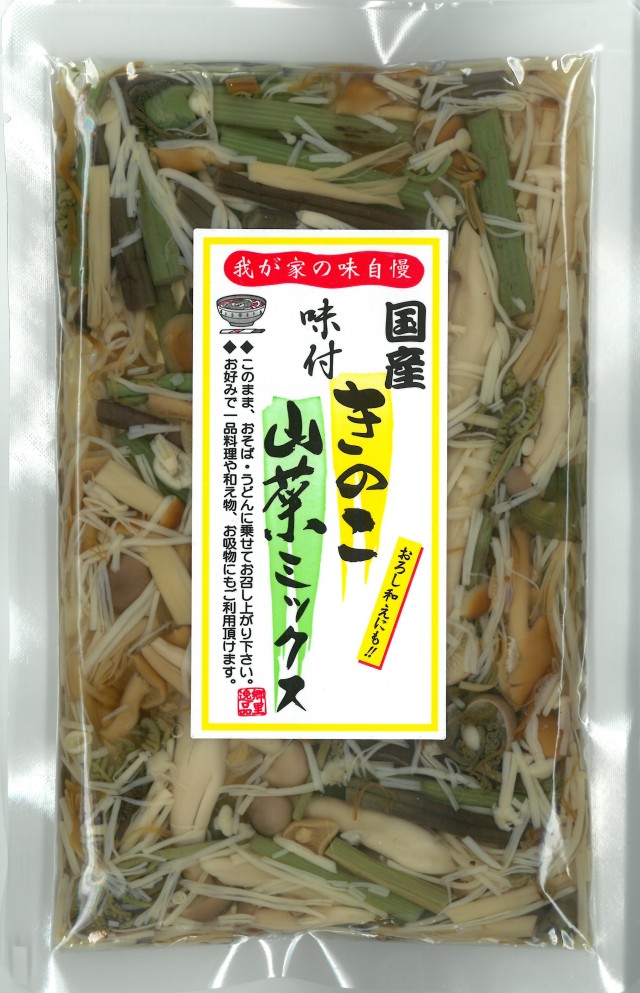 国産きのこ山菜ミックス 惣菜 味麓庵 オンラインショップ 国産きのこ山菜ミックス 惣菜 味麓庵 オンラインショップ