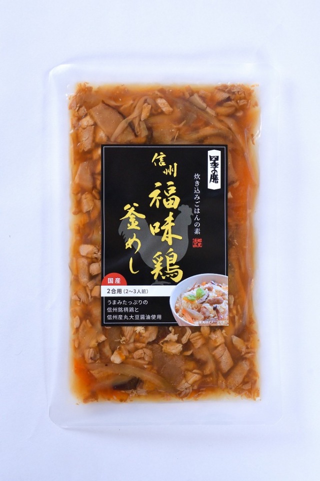 信州 福味鶏釜めし