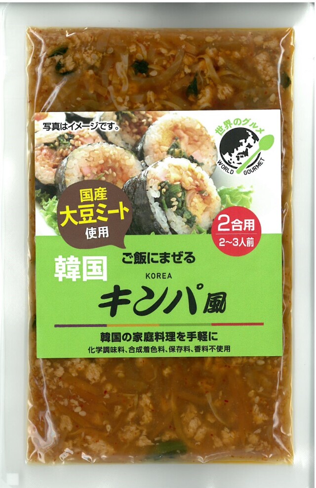 国産大豆ミート使用 ご飯にまぜる キンパ風