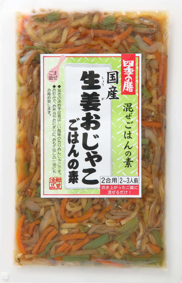 国産生姜おじゃこごはんの素