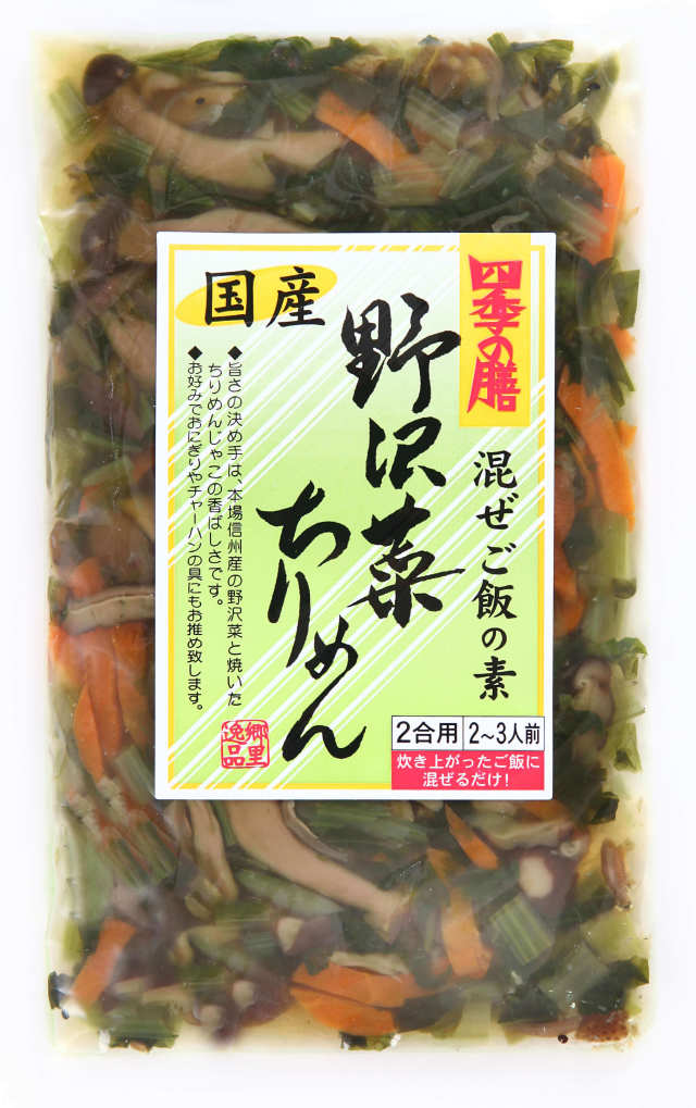 国産野沢菜ちりめんごはん