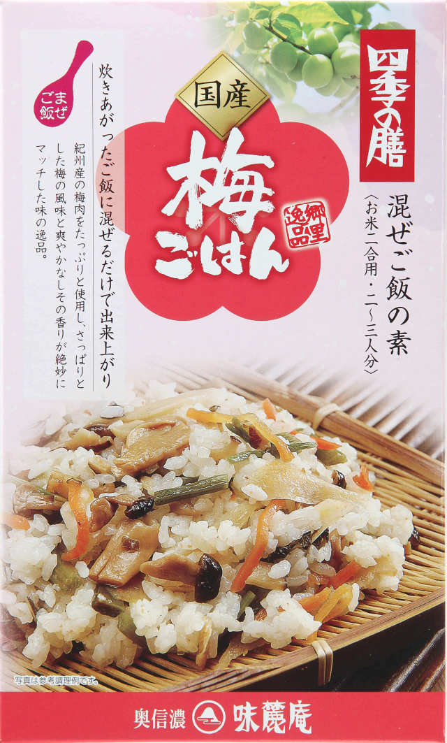 国産梅ごはん（箱入り）