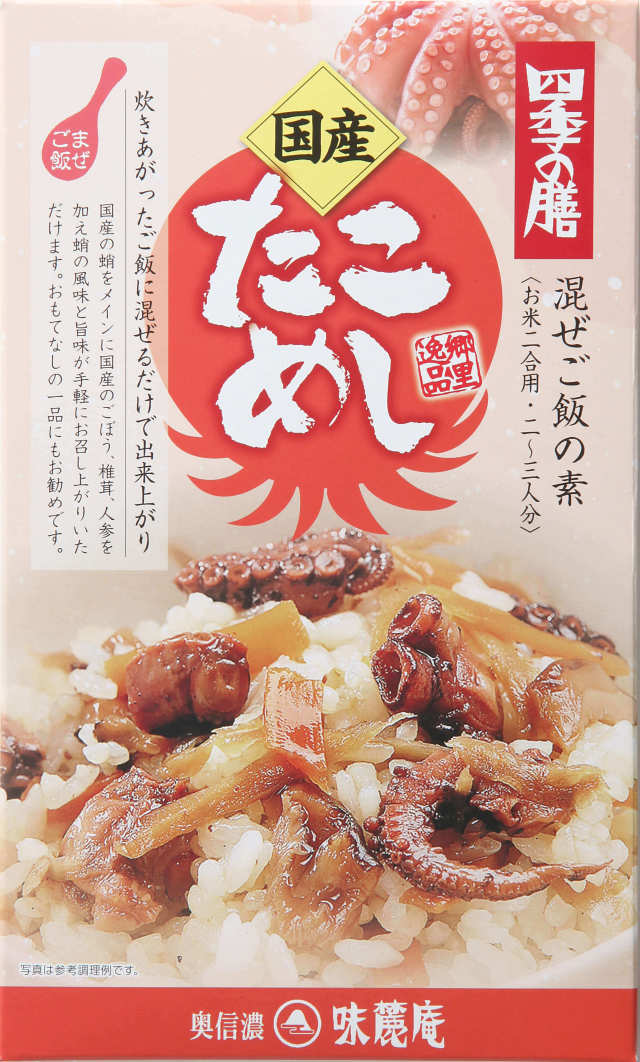 国産たこめし（箱入り）【季節・数量限定】