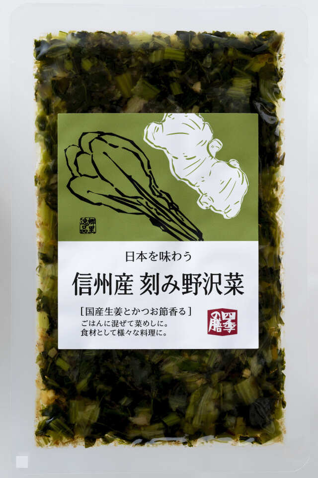 【新商品】信州産刻み野沢菜