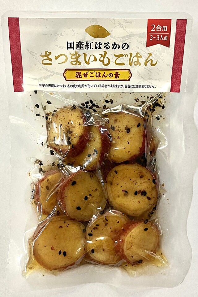 国産紅はるかのさつまいもごはん