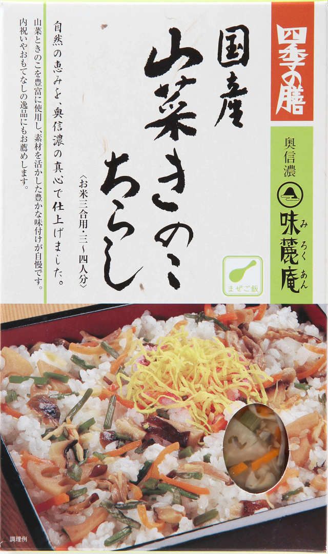 伝承　国産山菜きのこちらし（箱入り）