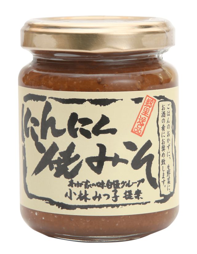 にんにく焼みそ
