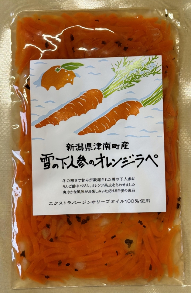 新潟県津南町産　雪の下人参のオレンジラペ