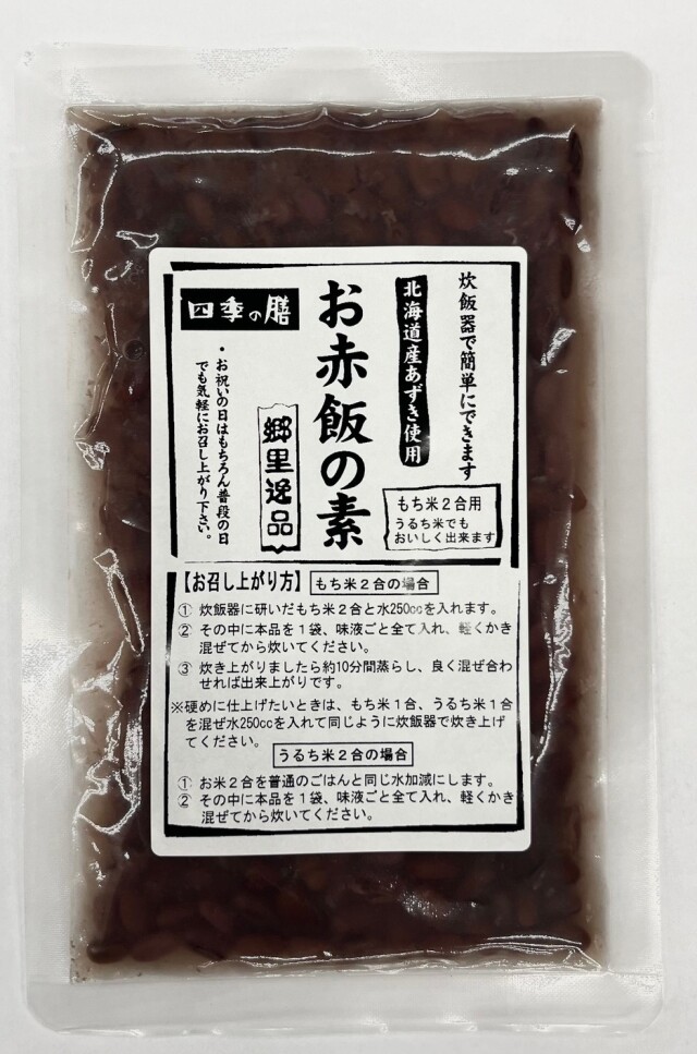 味覚お赤飯の素