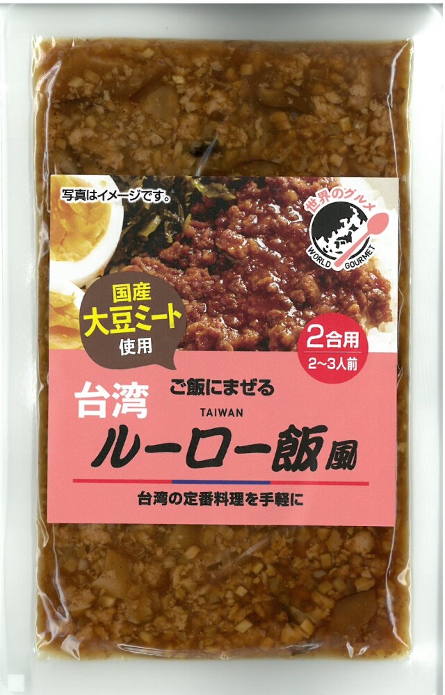 国産大豆ミート使用 ご飯にまぜる ルーロー飯風