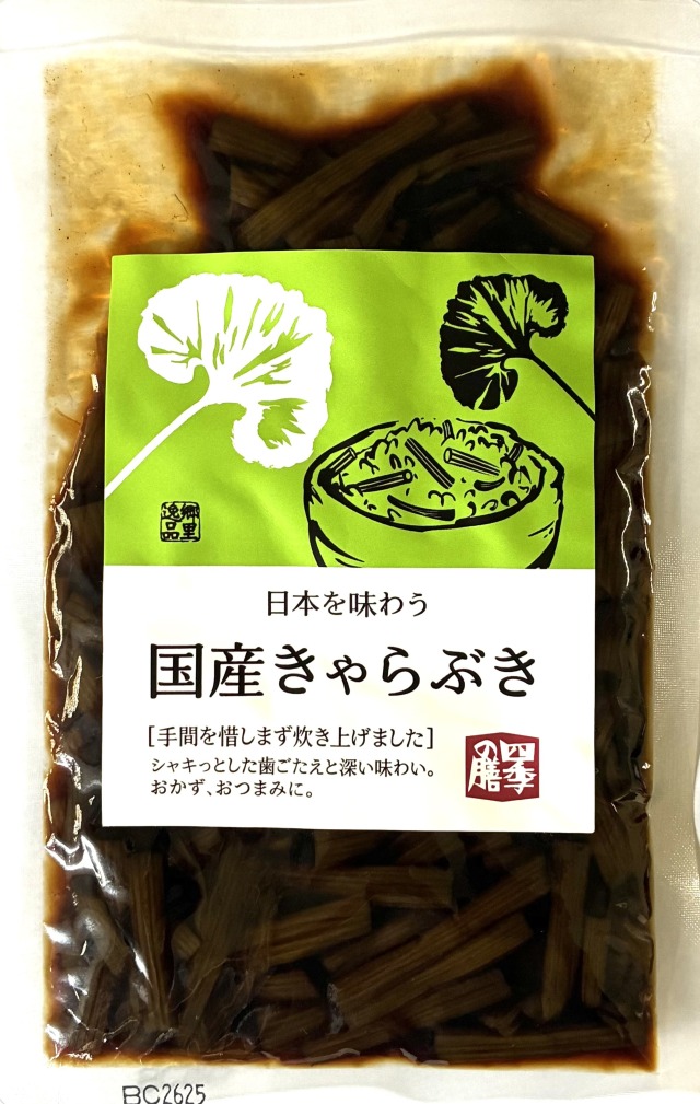 国産きゃらぶき