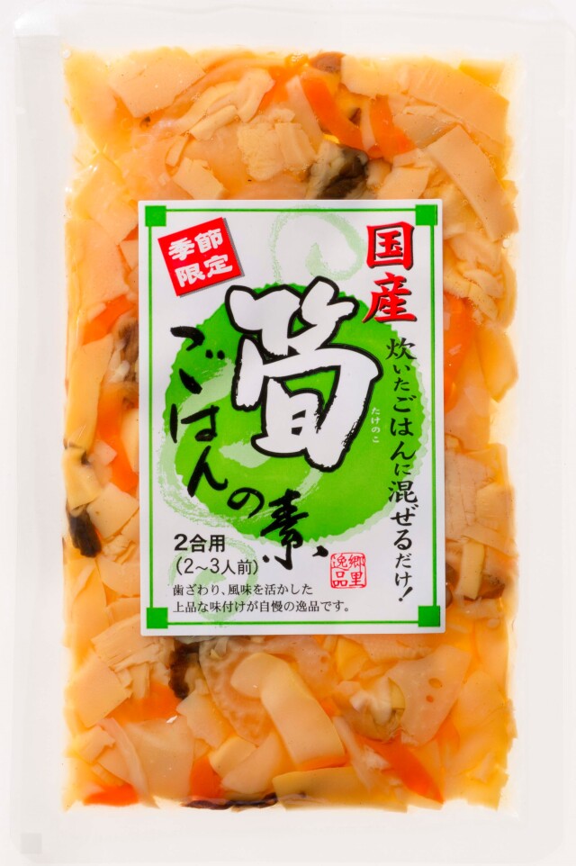 国産筍ごはん【季節・数量限定】