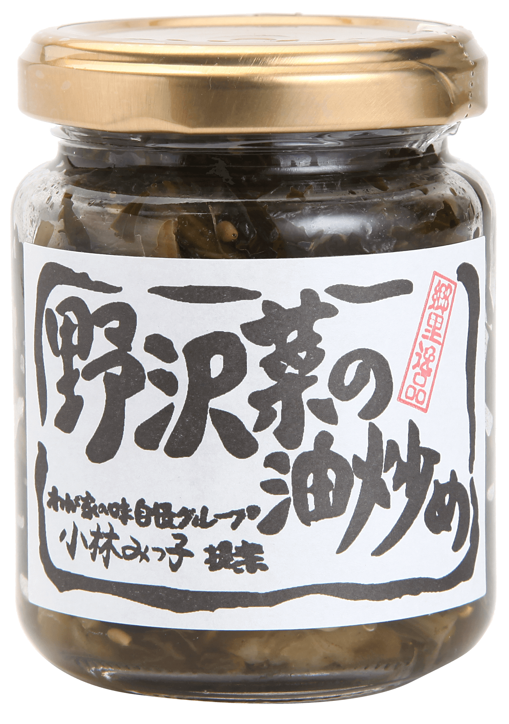 野沢菜の油炒め