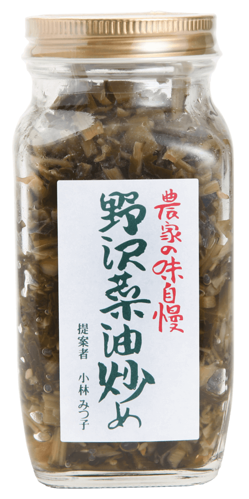 野沢菜油炒め（内容量170g）