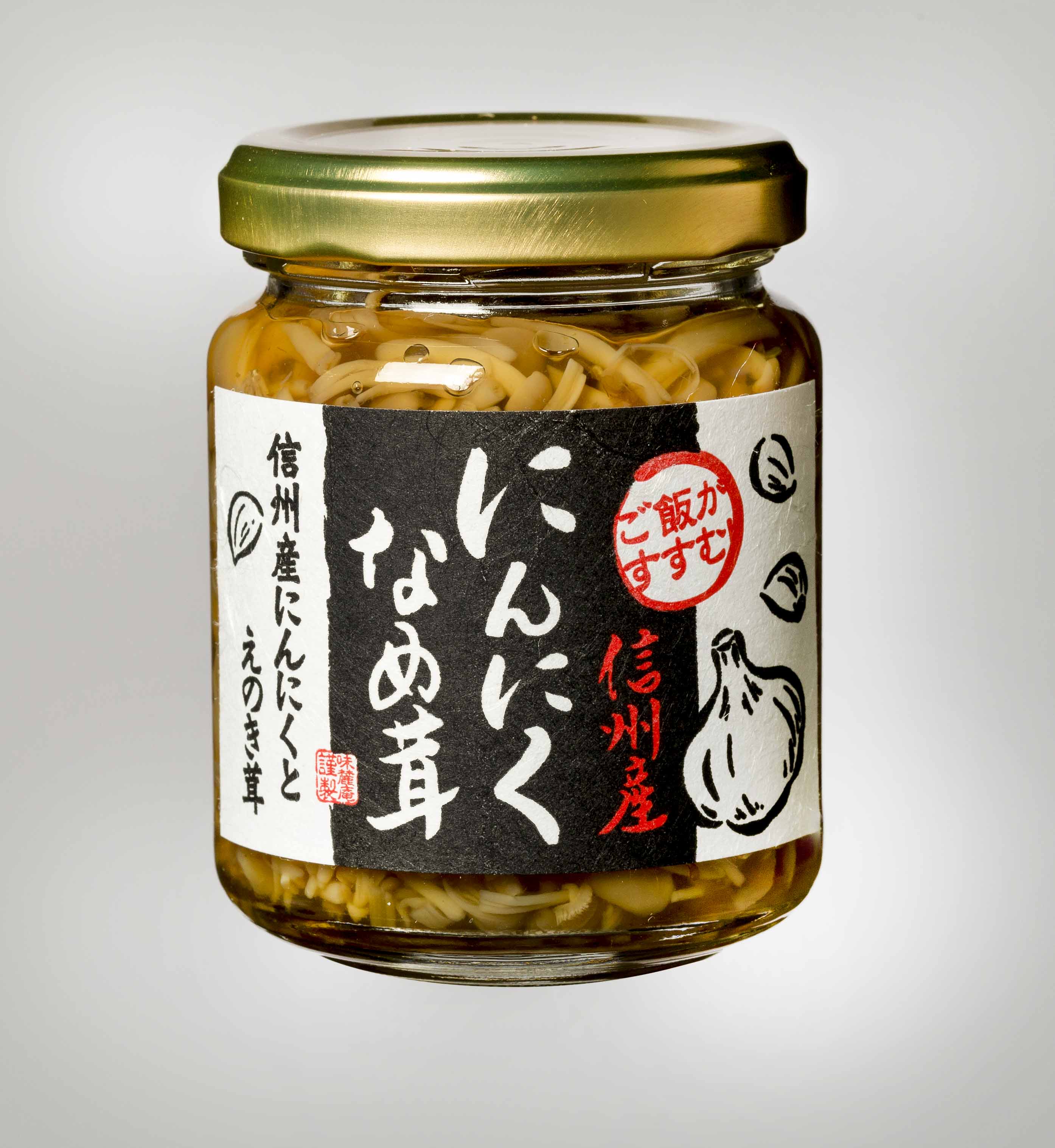 信州産にんにくなめ茸