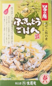 国産ふきのとうごはん（箱入り）【季節・数量限定】