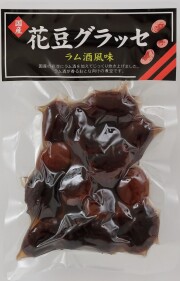 国産花豆グラッセ　ラム酒風味