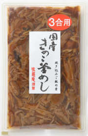 国産きのこ釜めし