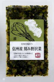 信州産刻み野沢菜