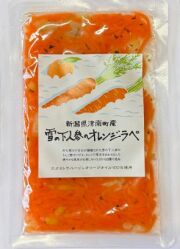 新潟県津南町産　雪の下人参のオレンジラペ