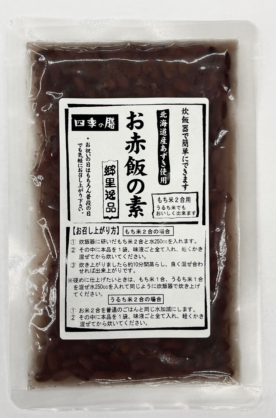 味覚お赤飯の素