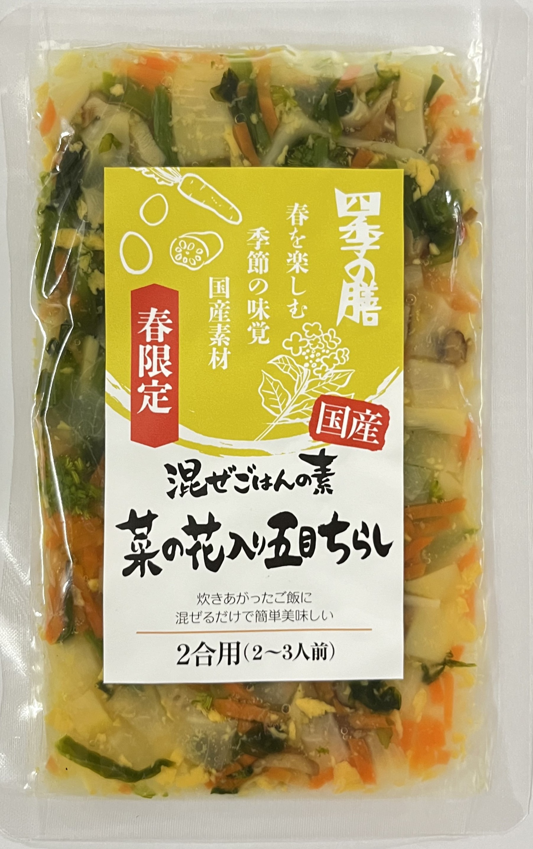 国産菜の花入り五目ちらし（卵入）【季節・数量限定】