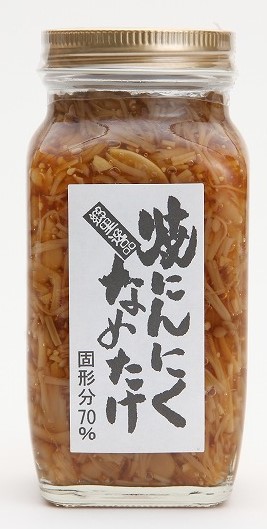 焼にんにくなめ茸