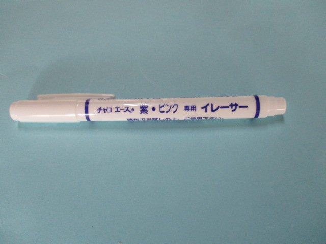 チャコエース用イレーサー(紫・ピンク)専用