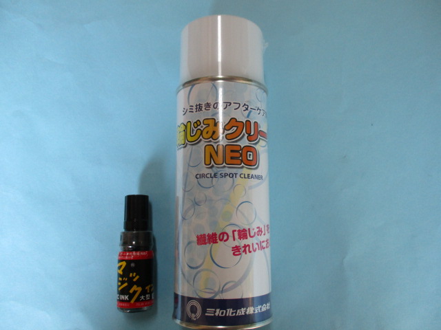 輪じみクリーン　NEO　(三和化成)