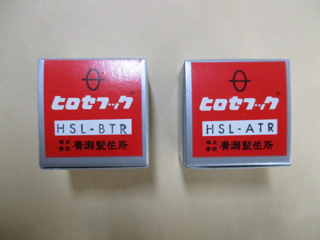 釜　HSL-BTR(HTH-7.94BTR)  ,  HSL-ATR