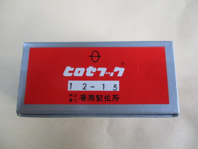 「釜」　(SINGER 水平小釜) 「12-15」