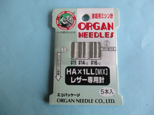 オルガン針　HA X 1LL 【家庭用レザーミシン針】 【5本入り】